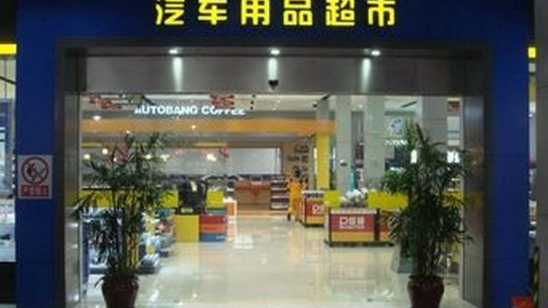 底盘配件材质如何选？揭秘材质背后的秘密